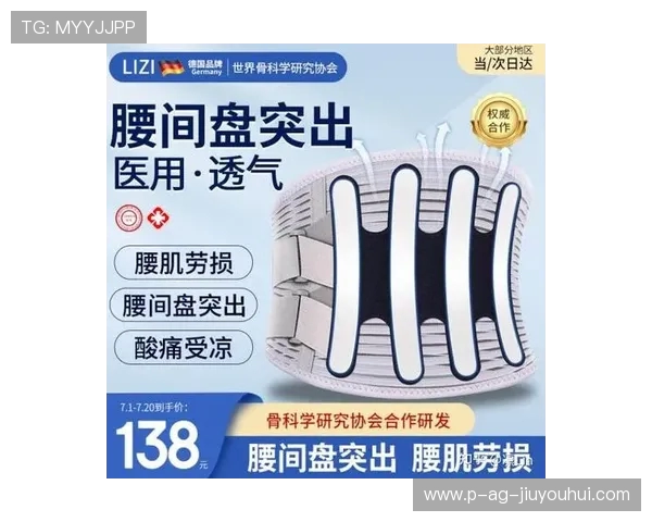 全面解析高性能护腰装备助力足球运动安全与表现提升权威推荐指南